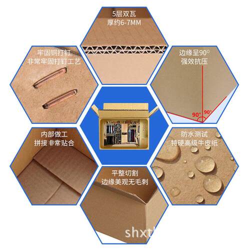 搬家纸箱特大号05040**4五层特硬纸箱 搬搬AXY书迁纸箱