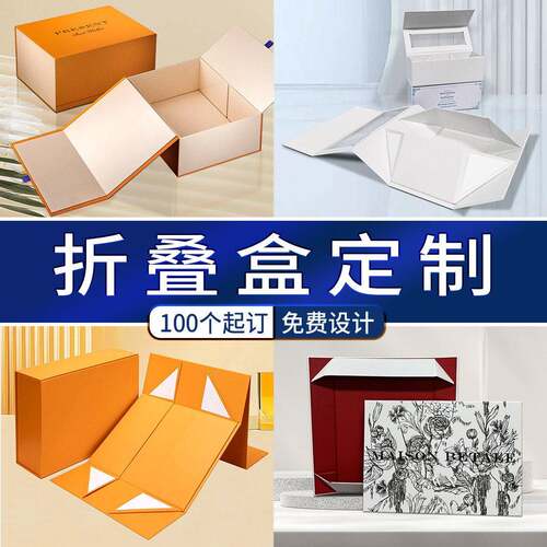 手提一片式折叠礼盒盒定制手提式包装一片式RYM空盒磁吸定纳折收