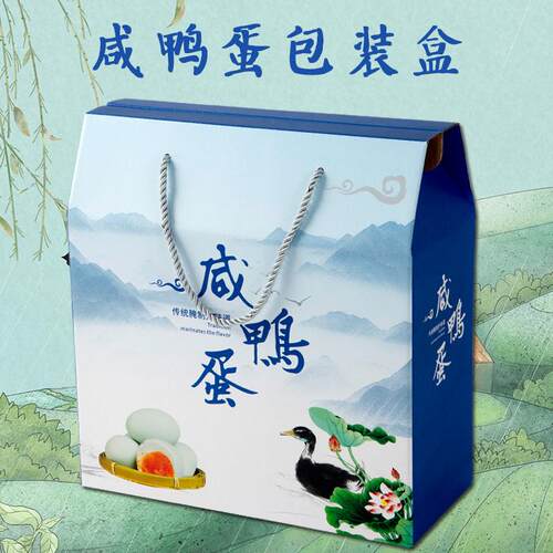 鸭蛋用包装盒手30枚咸味通礼品盒海箱提空礼纸YLR盒加印