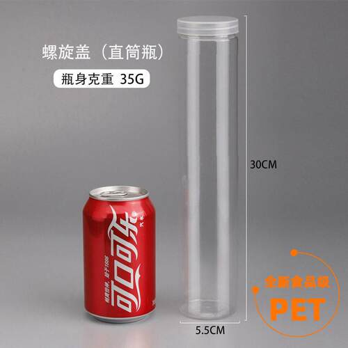 p55300mm加细透直筒明塑料子et防尘密长SL5530-3封标本油画收藏桶