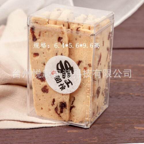 塑子食品pe方形 YK-09 P透明S方形食品密封料 饼干点t心包装
