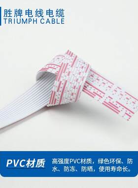 直供4a68红排线MAGA-10226wg/24awg白排线2/蓝白排线常规排线环保
