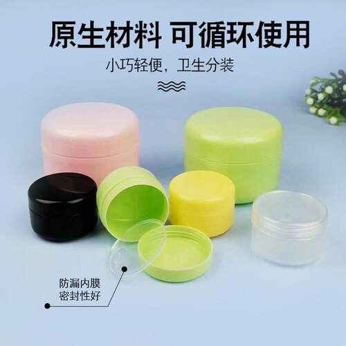 P面霜盒20g品0gP50g100克化妆RLS包装分装膏盒 圆盒试用3装小样盒