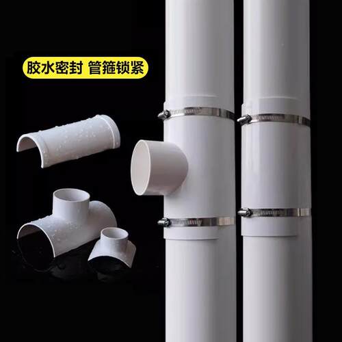 PCV排水管件开口三通补漏片排水管件变快速抢修配件11接头器哈夫