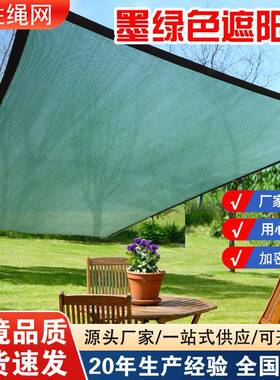 跨境HLQ绿遮阳网包边加密遮光热庭院网户外墨绿色遮隔阴网墨遮阳