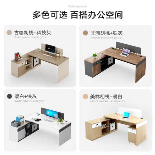 公1桌人位员工位桌子公桌双人办公四人板式位offce desk公i家具定