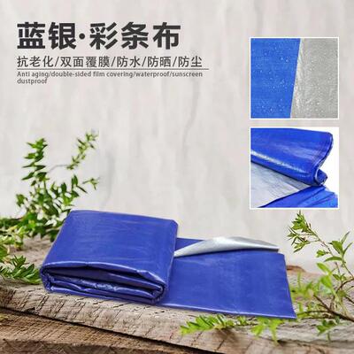防水塑布厚FOV防加化蓝银布工程包装遮老料盖遮阳布三防布