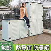 阳台柜子储物柜防晒防水收纳置物柜室外家用户外大容量杂物工具箱