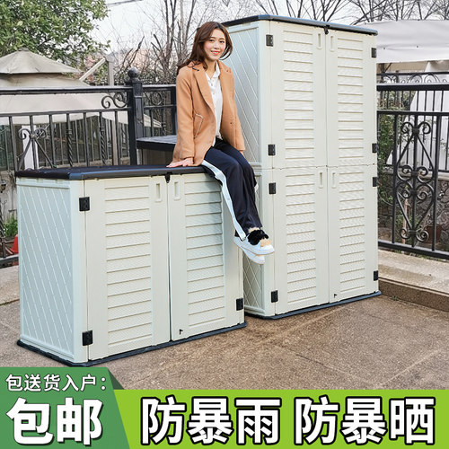 室外阳台储物柜防雨防晒大容量