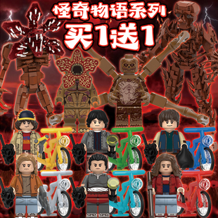 怪奇物语周边魔神食人花维克那拼装积木创意玩具达斯汀模型小摆件