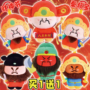 新年财神爷年味公仔可爱秦叔宝钟馗毛绒公仔关二爷玩偶娃娃小挂件