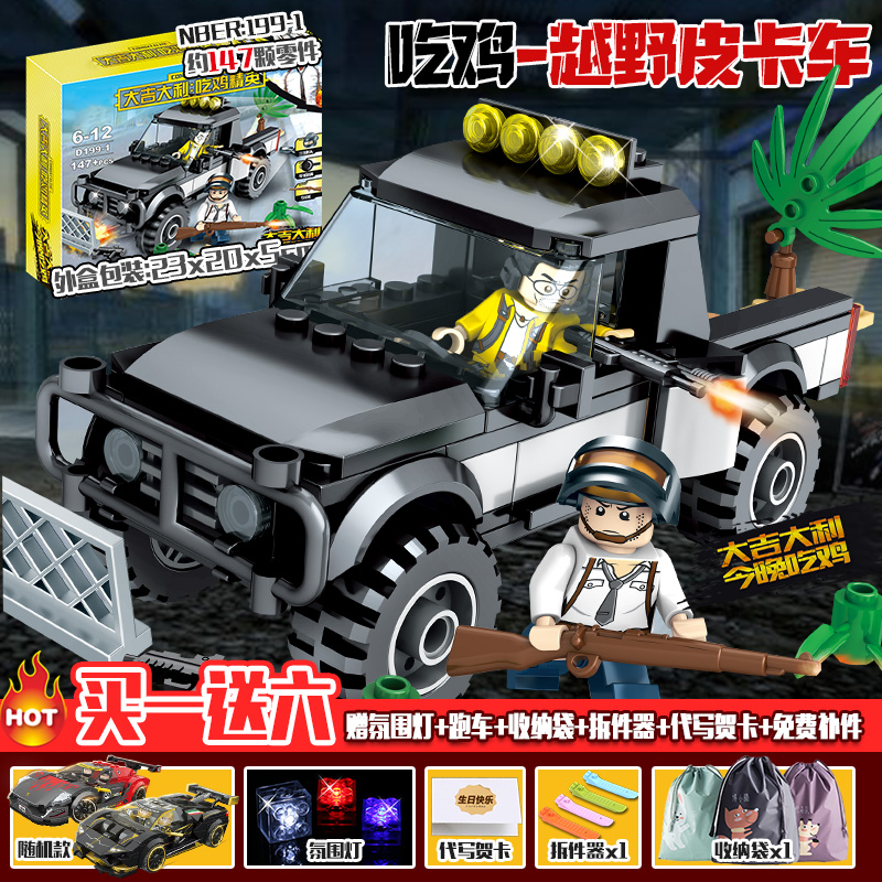 吃鸡汽车2023新款越野车