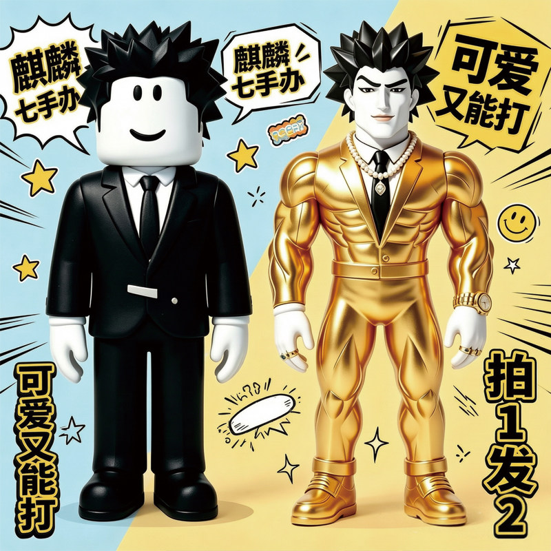 ROBLOX麒麟七模型玩具3d打印手办图片