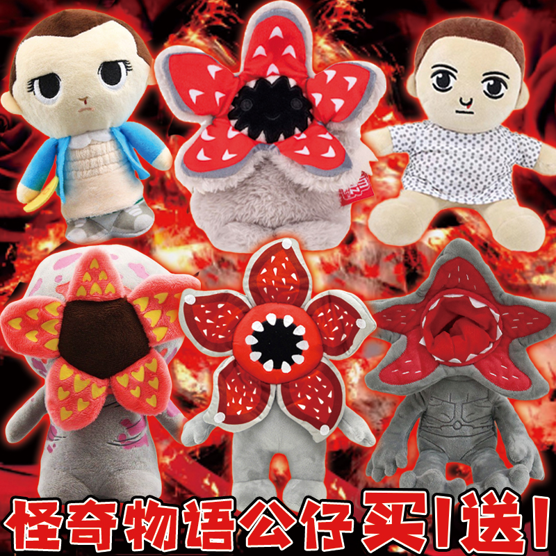 跨境新品怪奇物语周边魔王毛绒玩偶stranger things十一娃娃公仔6