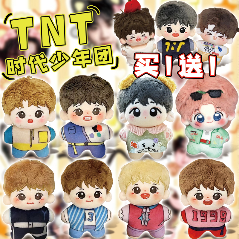 时代少年团周边宋亚轩公仔小玩偶