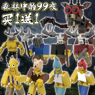roblox森林中的99夜森林鹿Nights in the Forest创意趣味拼装积木