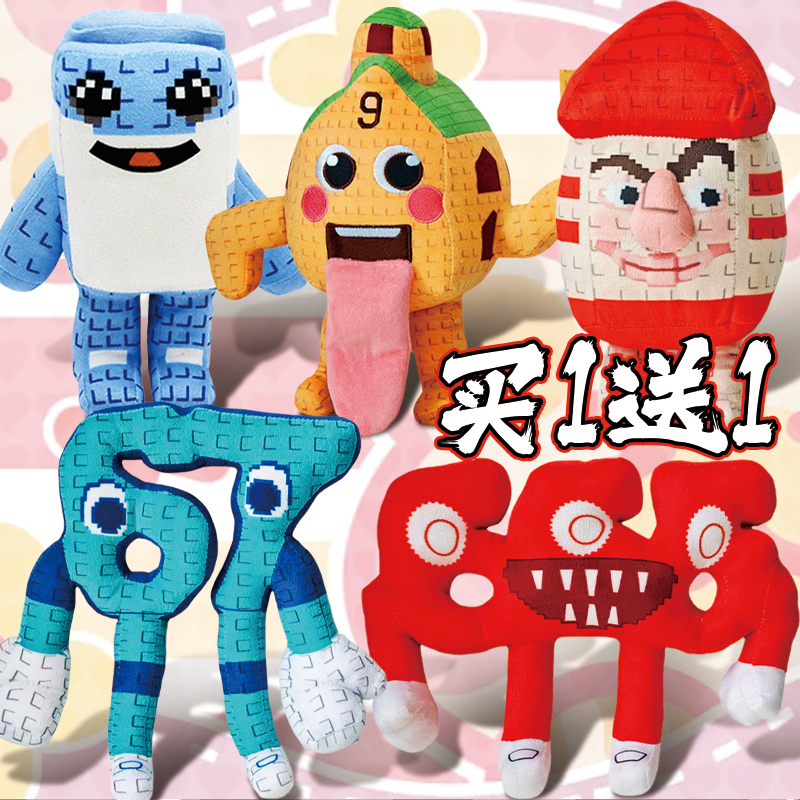 偷走脑腐系列公仔毛绒小玩偶娃娃