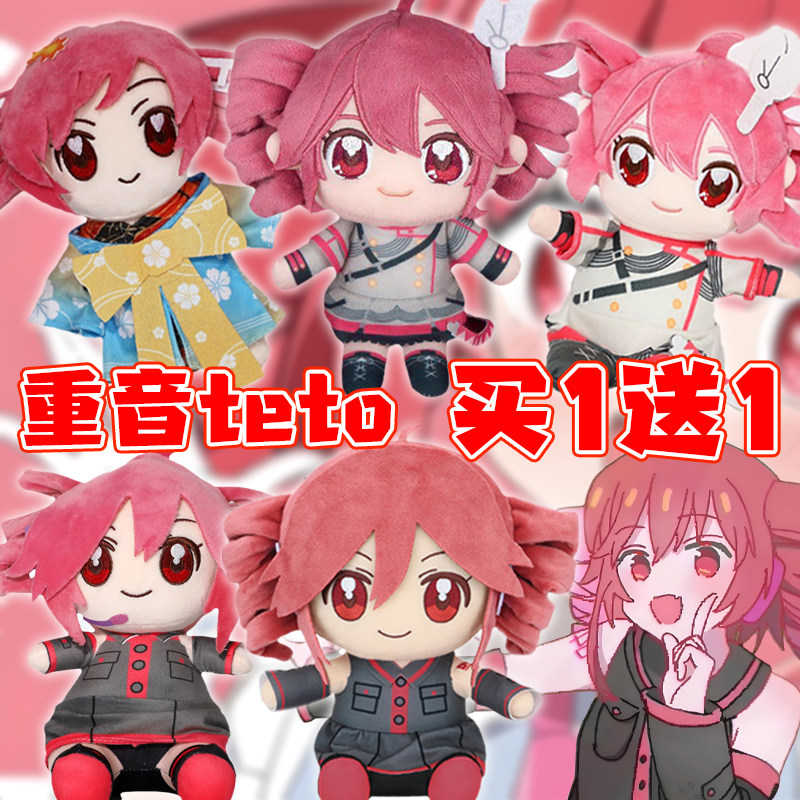 重音teto毛绒玩偶公仔吧唧挂件女