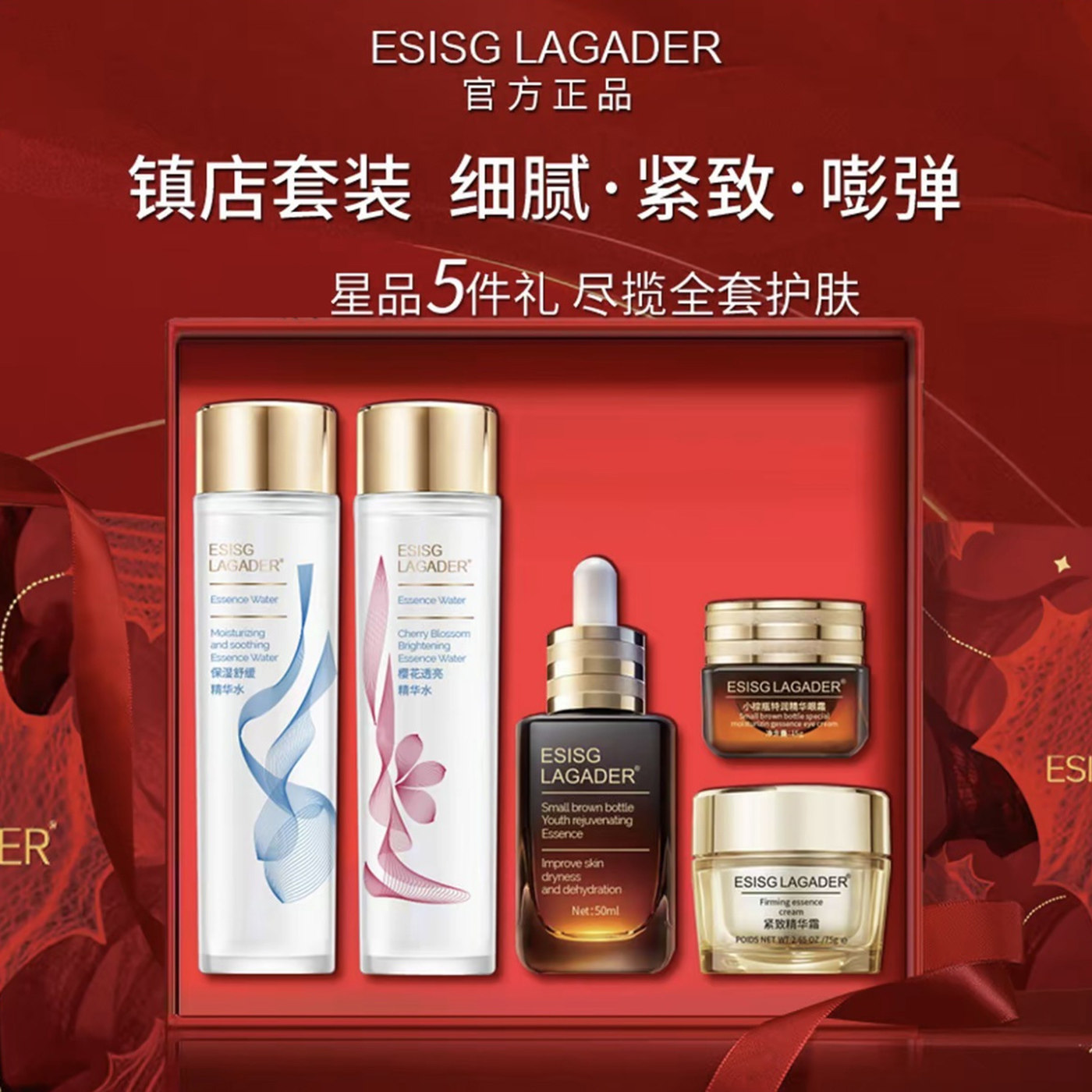 正品大牌护肤品套装礼盒补水保湿