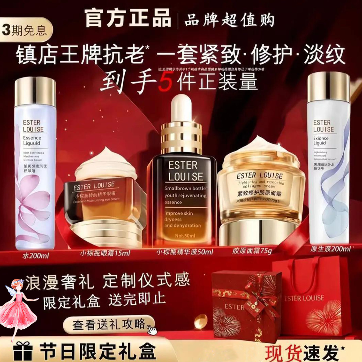 正品大牌小棕瓶补水保湿抗初老