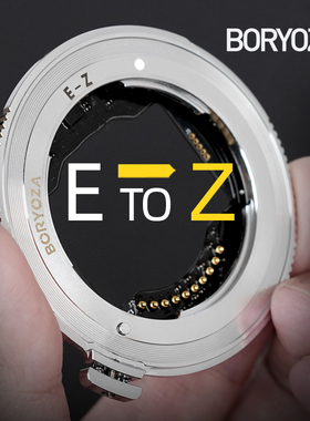 E-Z转接环ETZ自动对焦e转z索尼e卡口镜头转尼康z卡口相机BORYOZA