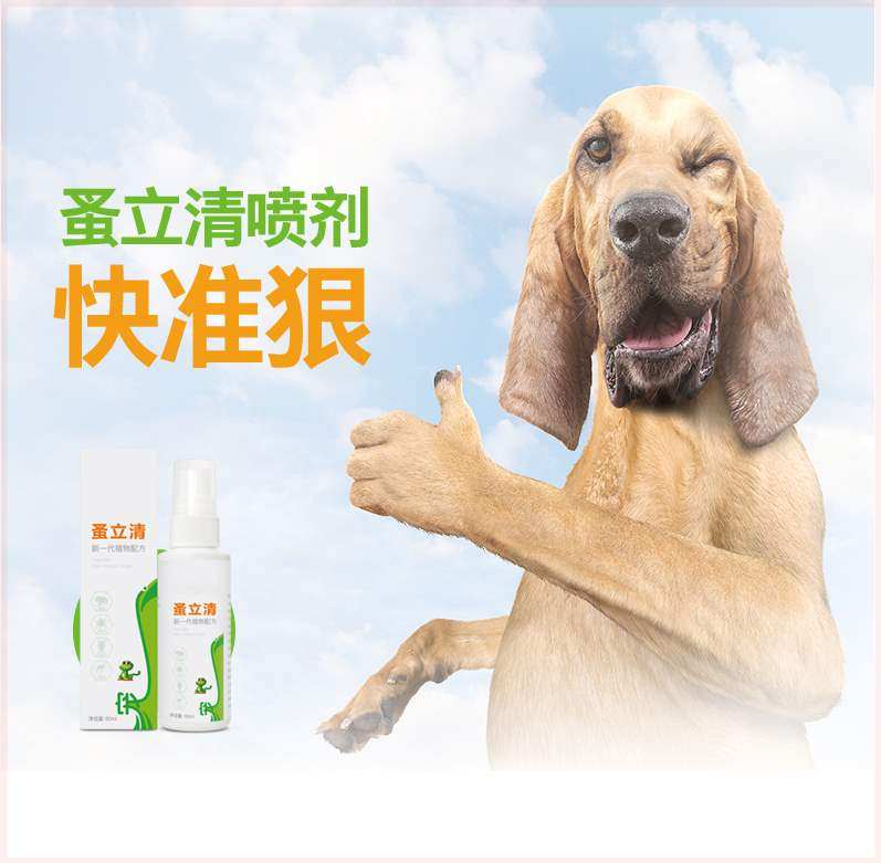 。小型犬喷剂体外驱虫狗狗去跳蚤宠物泰迪博美雪纳瑞除虱杀虫贵宾|msdalam kategori haiwan peliharaan/makanan haiwan dan bekalan, Cat/Anjing bekalan perubatan (baru), lain - dari Buy2taobao.com untuk memberikan perkhidmatan ejen Taobao profesional membeli