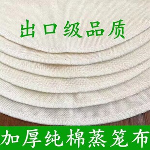 食品级加密加厚纯棉不沾棉布垫家用商用蒸包子馒头点心垫蒸馍垫子