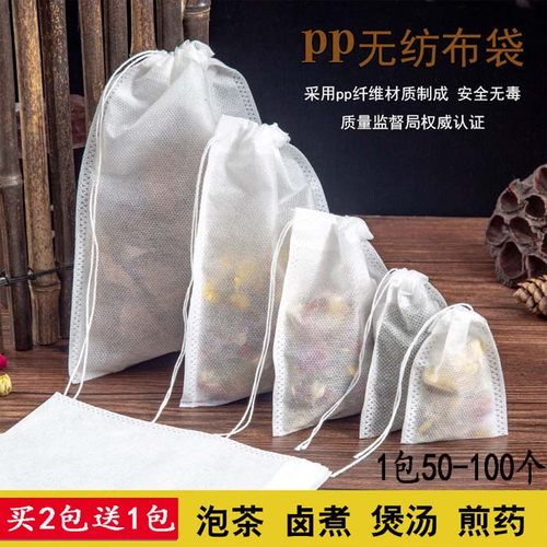 食品级无纺布袋装泡脚汤小袋子