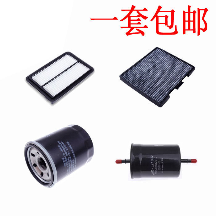 适用于江淮和悦空气空调机油汽油滤芯滤清器格三滤四虑保养套装