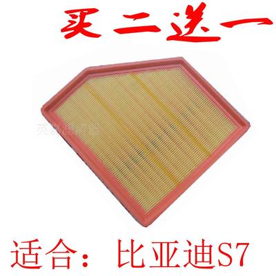 适用于比亚迪S71.5T2.0空气滤芯空气滤清器空气格空滤滤子专用