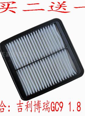 适用于吉利博瑞GC91.8T2.4L3.5空气滤清器空气滤芯空气格空滤