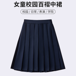 女童百褶裙中长款 短裙子毕业 学院风校园表演班服大童半身裙儿童装