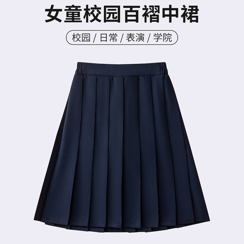 女童中长款百褶半身裙大童学院风