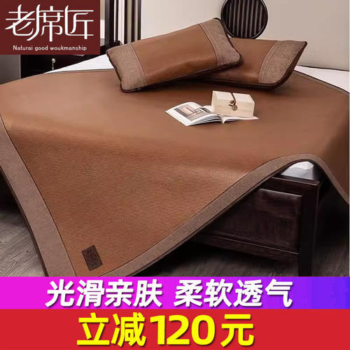老席匠高端藤席加厚可折叠软席子