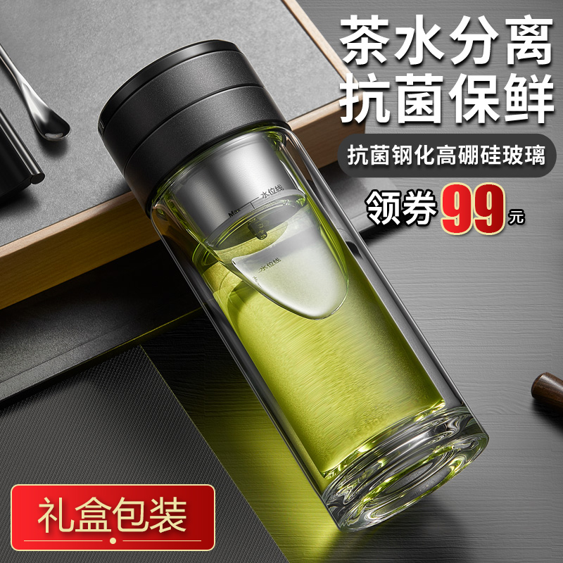 男士高档茶水分离玻璃杯免费刻字