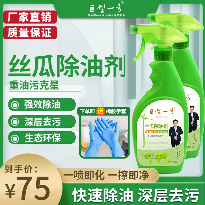 两瓶装巨型一号新型强力除油剂油污净厨房清洁剂去重除油神器,洗护清洁剂/卫生巾/纸/香薰,油污清洁剂,淘宝优惠券,粉丝福利购,淘宝优惠卷