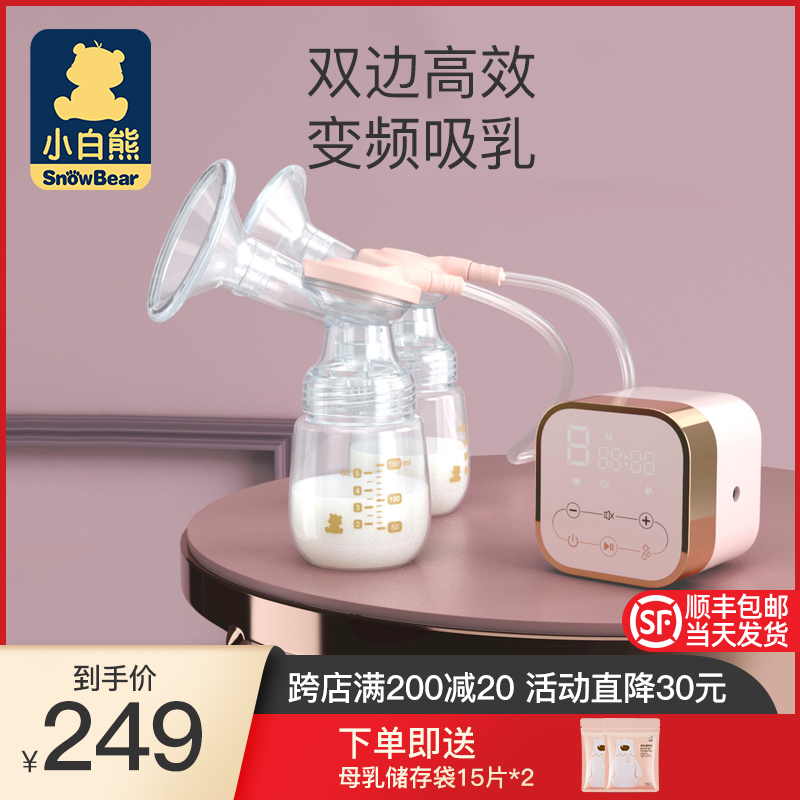 小白熊双边电动吸奶器无痛按摩孕产妇产后全自动吸乳器挤奶拔奶器