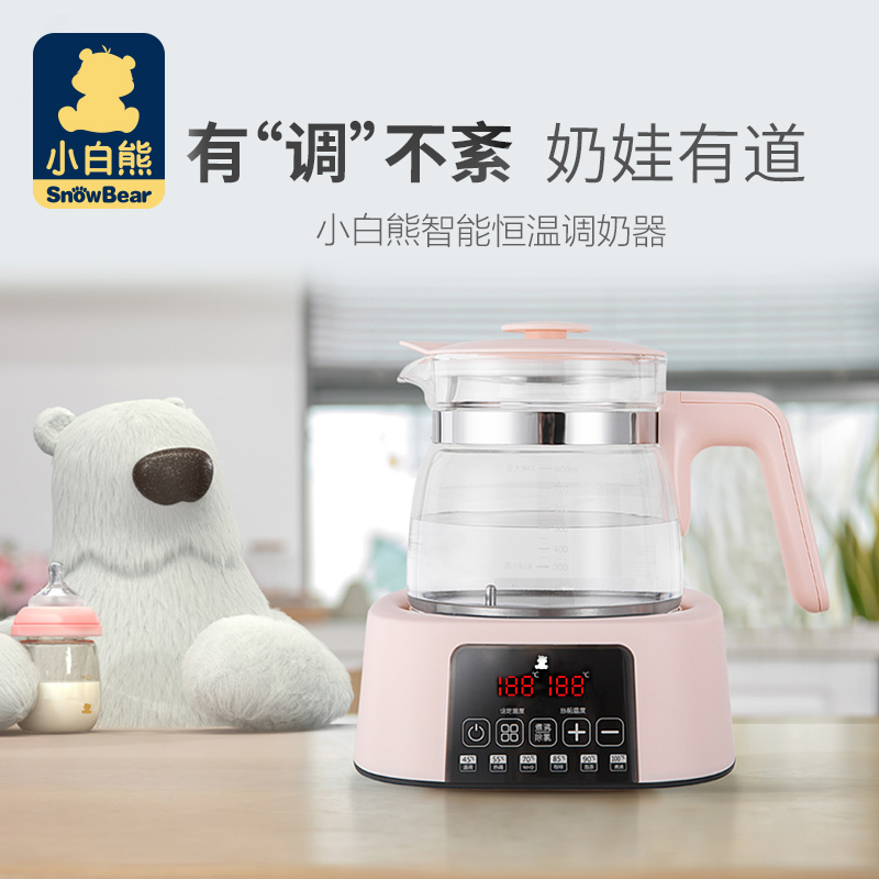 小白熊智能恒温热水壶婴儿调奶器温奶全自动冲奶机泡奶粉全玻璃壶