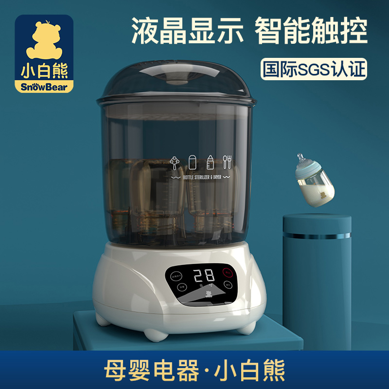 小白熊奶瓶消毒器带烘干二合一蒸汽消毒锅婴儿家用消毒柜宝宝专用