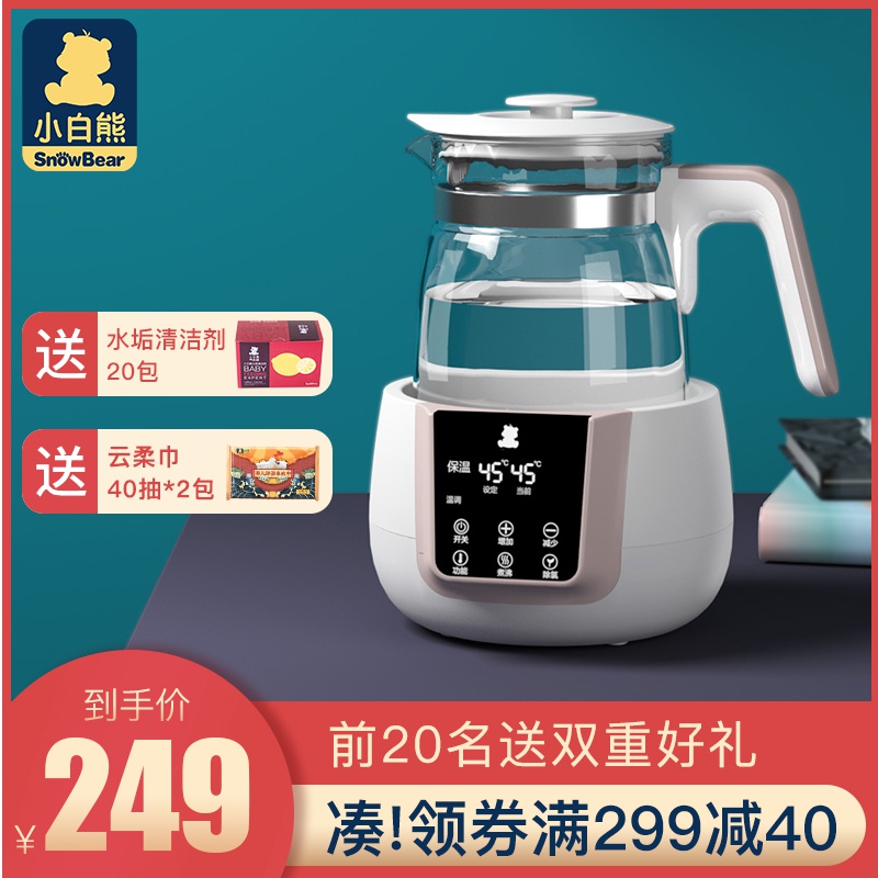 小白熊恒温调奶器暖奶器温奶器婴儿多功能冲泡奶粉机恒温水壶泡