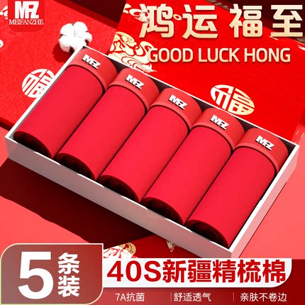 美凡哲男士内裤本命年纯棉7A抗菌四角裤男式结婚红短裤2025新款