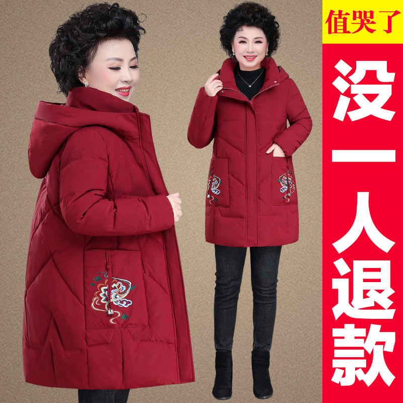 罗蒙妈妈冬装羽绒棉服加肥加大码中老年人奶奶装棉袄女喜婆婆外套