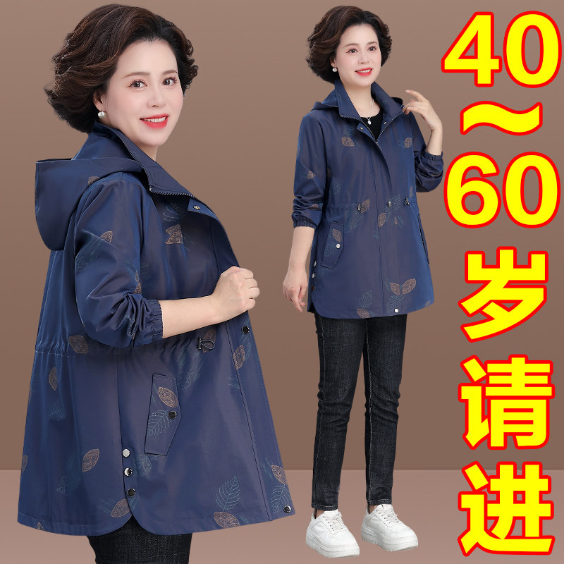 罗蒙妈妈春装外套洋气2026新款上衣50岁中老年人女春秋风衣中长款