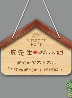 创意欢迎回家家用入户门挂牌