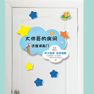 儿童房帅哥房间进屋请敲门装饰门贴男宝宝卡通可爱小王子卧室挂牌