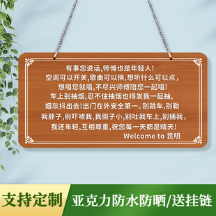 网约车出租车司机神器滴滴挂牌座椅系好安全带吊牌评价打分提示牌