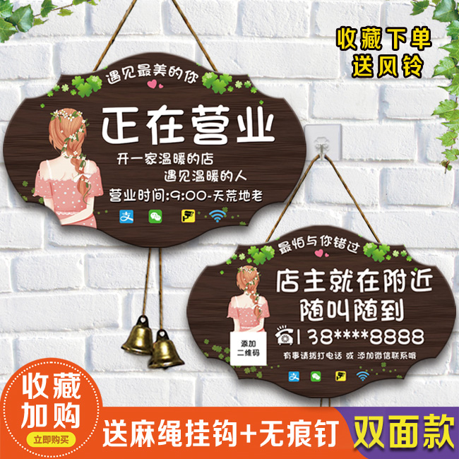 店鋪歡迎光臨掛牌創意帶鈴鐺電話