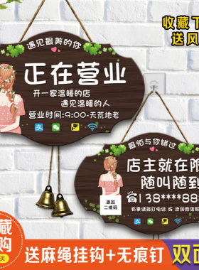 店铺欢迎光临挂牌创意带铃铛电话