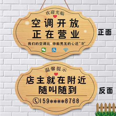 空调开放正在营业中挂牌双面创意