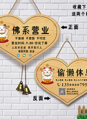 店铺正在营业中创意挂牌提示门牌